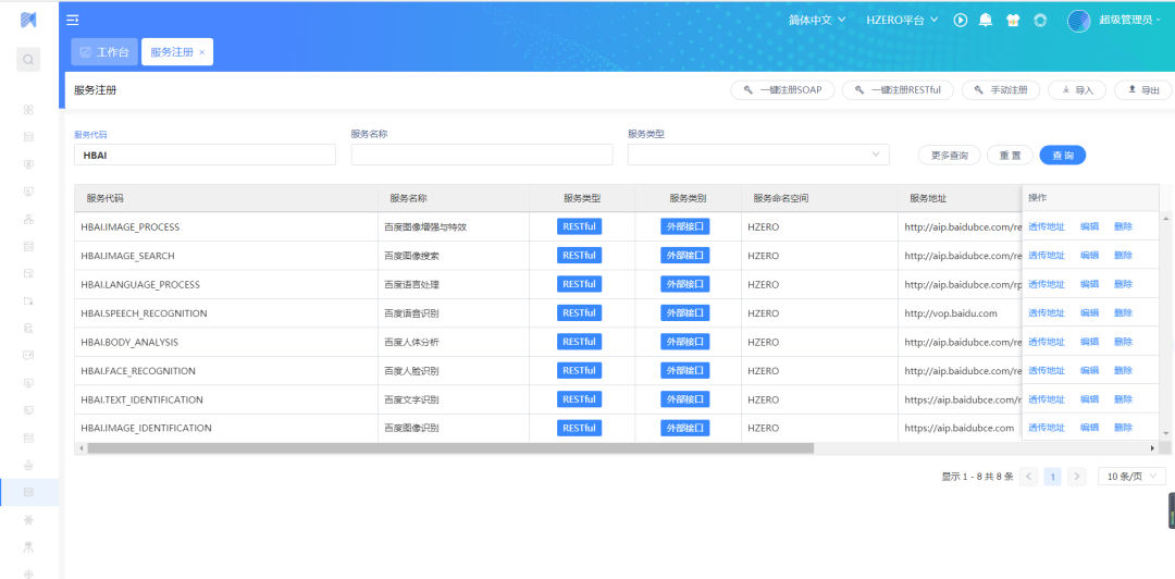 pc加拿大软件下载